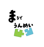 【つながる】パズルピースのひとこと（個別スタンプ：34）