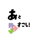 【つながる】パズルピースのひとこと（個別スタンプ：36）