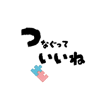 【つながる】パズルピースのひとこと（個別スタンプ：38）