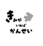 【つながる】パズルピースのひとこと（個別スタンプ：39）