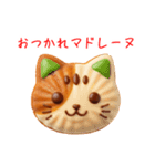 マドレーヌの猫、ふんわり一言（個別スタンプ：3）