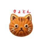 マドレーヌの猫、ふんわり一言（個別スタンプ：17）