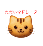 マドレーヌの猫、ふんわり一言（個別スタンプ：23）