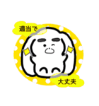 そらなりが励ましてくれるスタンプ（個別スタンプ：5）