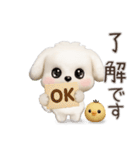毎日ずっ〜と使える★愛犬マルチーズ【3D】（個別スタンプ：1）