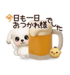 毎日ずっ〜と使える★愛犬マルチーズ【3D】（個別スタンプ：17）