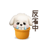 毎日ずっ〜と使える★愛犬マルチーズ【3D】（個別スタンプ：28）