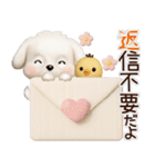 毎日ずっ〜と使える★愛犬マルチーズ【3D】（個別スタンプ：40）