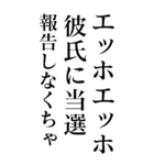 毎日使えるエッホエッホ構文【BIG・煽り】（個別スタンプ：4）
