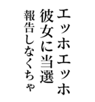 毎日使えるエッホエッホ構文【BIG・煽り】（個別スタンプ：5）