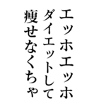 毎日使えるエッホエッホ構文【BIG・煽り】（個別スタンプ：10）