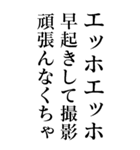 毎日使えるエッホエッホ構文【BIG・煽り】（個別スタンプ：11）