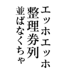 毎日使えるエッホエッホ構文【BIG・煽り】（個別スタンプ：15）