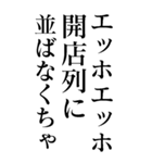 毎日使えるエッホエッホ構文【BIG・煽り】（個別スタンプ：16）