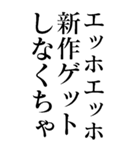 毎日使えるエッホエッホ構文【BIG・煽り】（個別スタンプ：17）