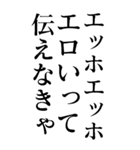 毎日使えるエッホエッホ構文【BIG・煽り】（個別スタンプ：22）