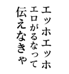 毎日使えるエッホエッホ構文【BIG・煽り】（個別スタンプ：23）