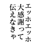 毎日使えるエッホエッホ構文【BIG・煽り】（個別スタンプ：24）