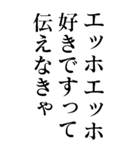 毎日使えるエッホエッホ構文【BIG・煽り】（個別スタンプ：26）