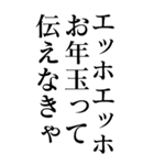 毎日使えるエッホエッホ構文【BIG・煽り】（個別スタンプ：30）