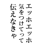 毎日使えるエッホエッホ構文【BIG・煽り】（個別スタンプ：34）