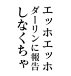 毎日使えるエッホエッホ構文【BIG・煽り】（個別スタンプ：37）