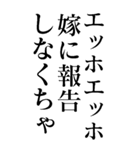 毎日使えるエッホエッホ構文【BIG・煽り】（個別スタンプ：38）