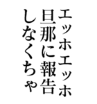 毎日使えるエッホエッホ構文【BIG・煽り】（個別スタンプ：39）