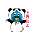まつジローと上野（個別スタンプ：5）