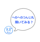 へのへのつんじ丸38（それはヒマつぶし？）（個別スタンプ：21）