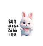 怒れるホワイトバニー！（個別スタンプ：6）