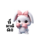 怒れるホワイトバニー！（個別スタンプ：14）