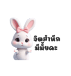 怒れるホワイトバニー！（個別スタンプ：31）
