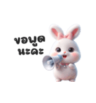 怒れるホワイトバニー！（個別スタンプ：32）