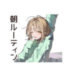 ゆるパーカーちゃん★朝のルーティン（個別スタンプ：1）