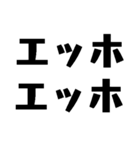 毎日使えるエッホエッホ【面白い・爆笑】（個別スタンプ：1）