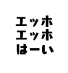 毎日使えるエッホエッホ【面白い・爆笑】（個別スタンプ：3）