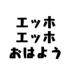 毎日使えるエッホエッホ【面白い・爆笑】（個別スタンプ：4）