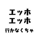 毎日使えるエッホエッホ【面白い・爆笑】（個別スタンプ：5）