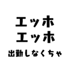 毎日使えるエッホエッホ【面白い・爆笑】（個別スタンプ：6）