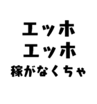 毎日使えるエッホエッホ【面白い・爆笑】（個別スタンプ：8）