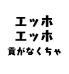 毎日使えるエッホエッホ【面白い・爆笑】（個別スタンプ：9）