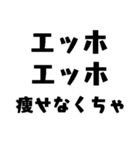 毎日使えるエッホエッホ【面白い・爆笑】（個別スタンプ：10）