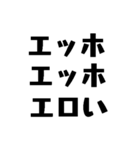 毎日使えるエッホエッホ【面白い・爆笑】（個別スタンプ：11）