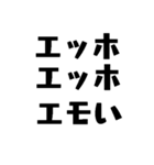 毎日使えるエッホエッホ【面白い・爆笑】（個別スタンプ：12）