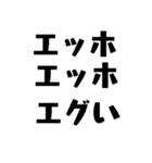 毎日使えるエッホエッホ【面白い・爆笑】（個別スタンプ：14）