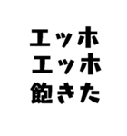 毎日使えるエッホエッホ【面白い・爆笑】（個別スタンプ：16）