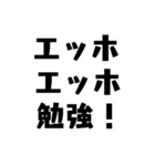 毎日使えるエッホエッホ【面白い・爆笑】（個別スタンプ：18）