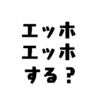 毎日使えるエッホエッホ【面白い・爆笑】（個別スタンプ：19）