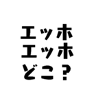 毎日使えるエッホエッホ【面白い・爆笑】（個別スタンプ：21）
